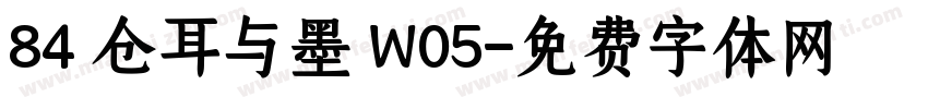 84 仓耳与墨 W05字体转换